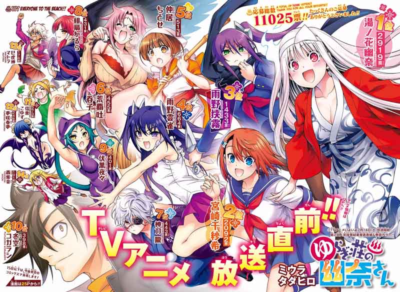 Yuragi Sou No Yuuna San 118 4