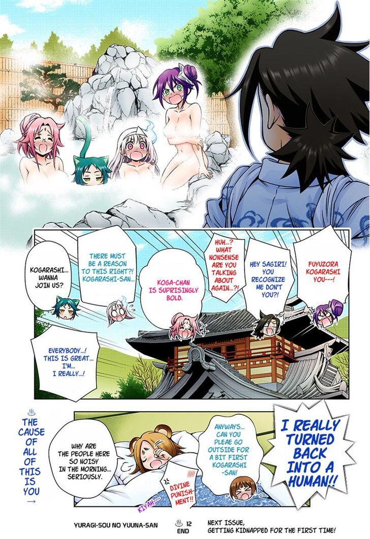 Yuragi Sou No Yuuna San 12 19