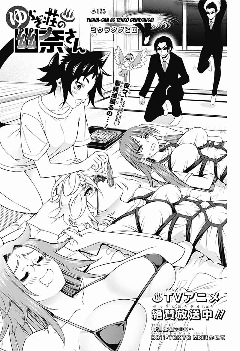Yuragi Sou No Yuuna San 125 1