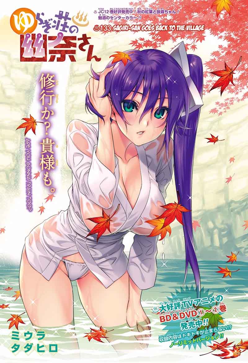 Yuragi Sou No Yuuna San 133 1