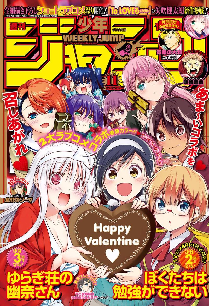Yuragi Sou No Yuuna San 146 1