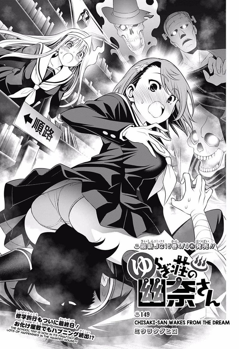 Yuragi Sou No Yuuna San 149 1