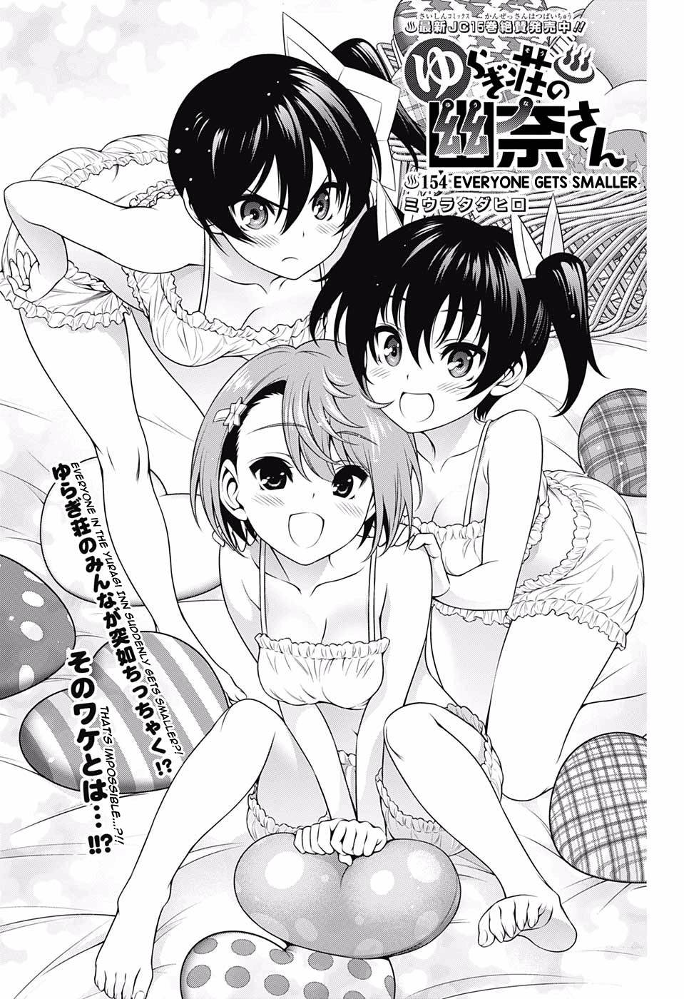 Yuragi Sou No Yuuna San 154 1