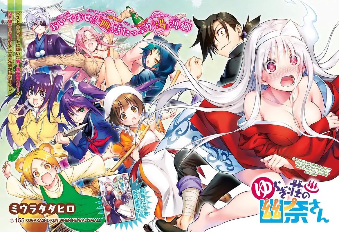 Yuragi Sou No Yuuna San 155 2