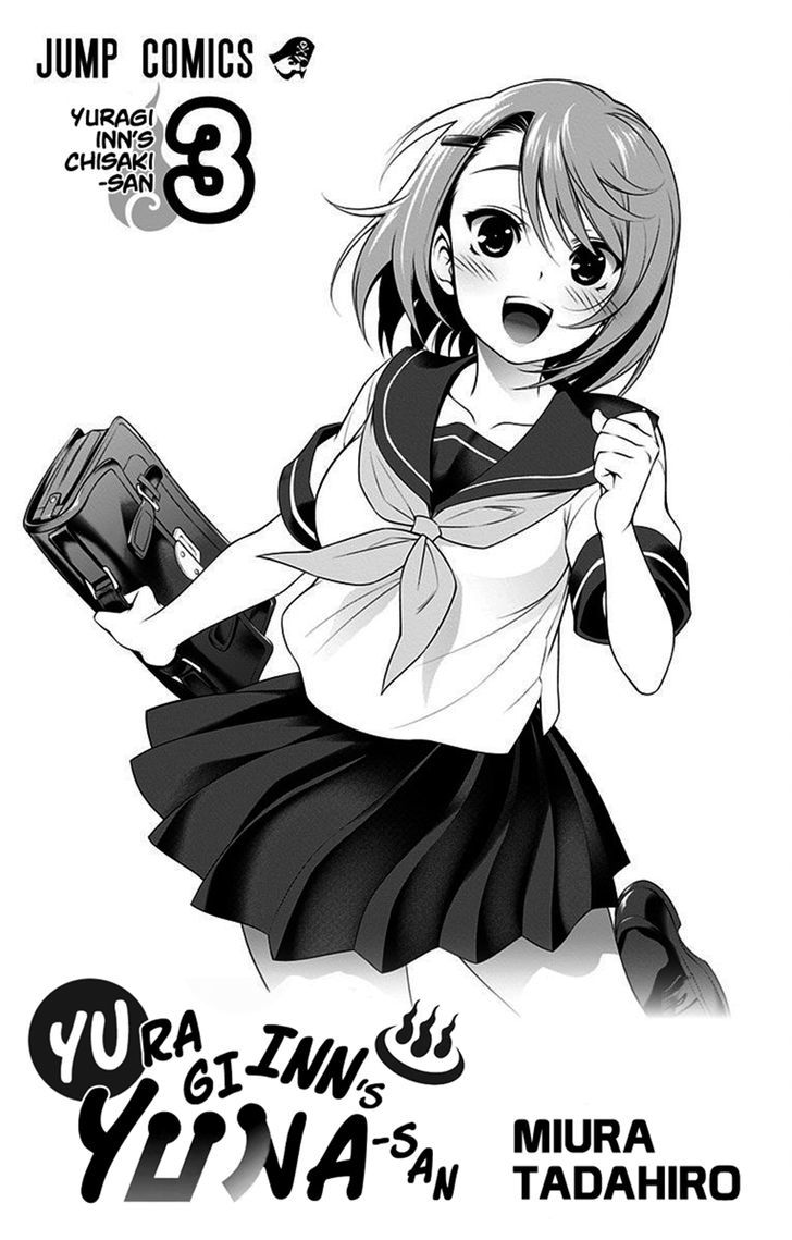 Yuragi Sou No Yuuna San 17 2