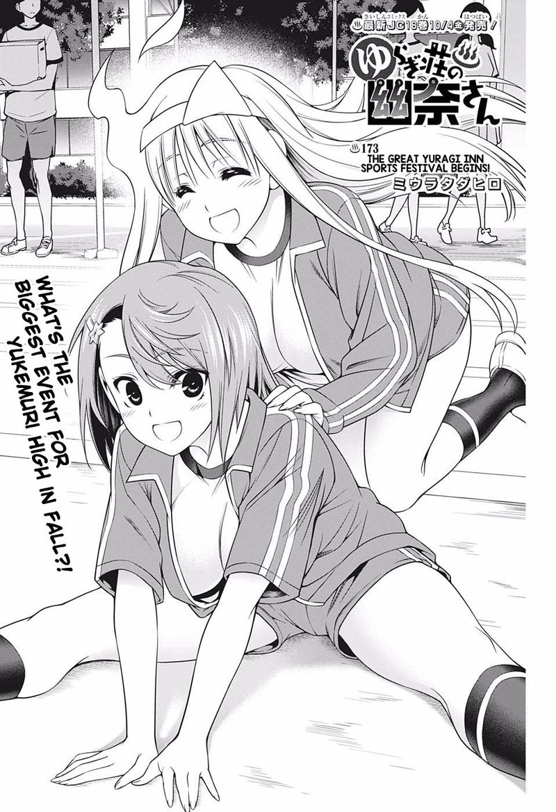 Yuragi Sou No Yuuna San 173 1