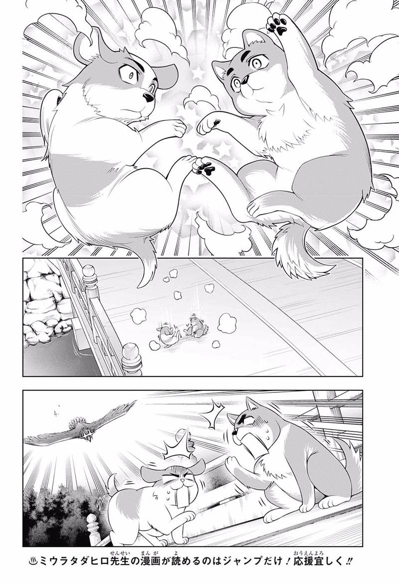 Yuragi Sou No Yuuna San 177 4