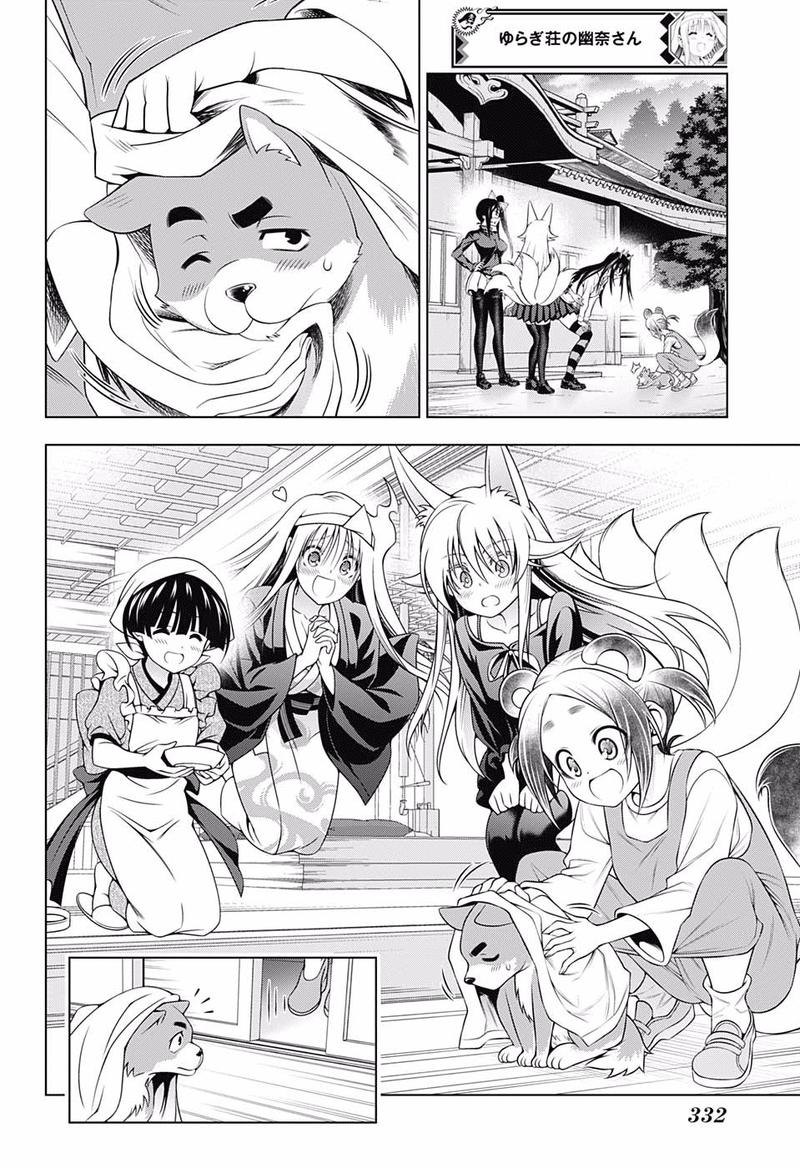 Yuragi Sou No Yuuna San 177 8