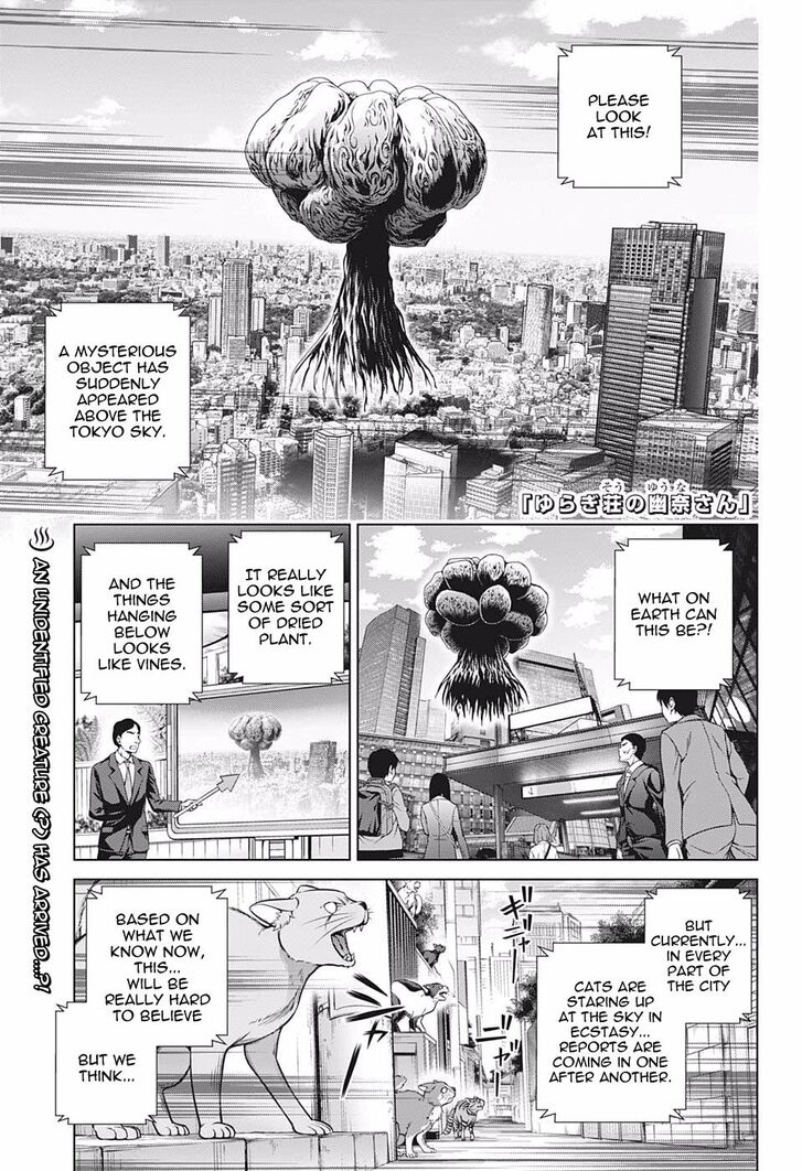 Yuragi Sou No Yuuna San 179 1
