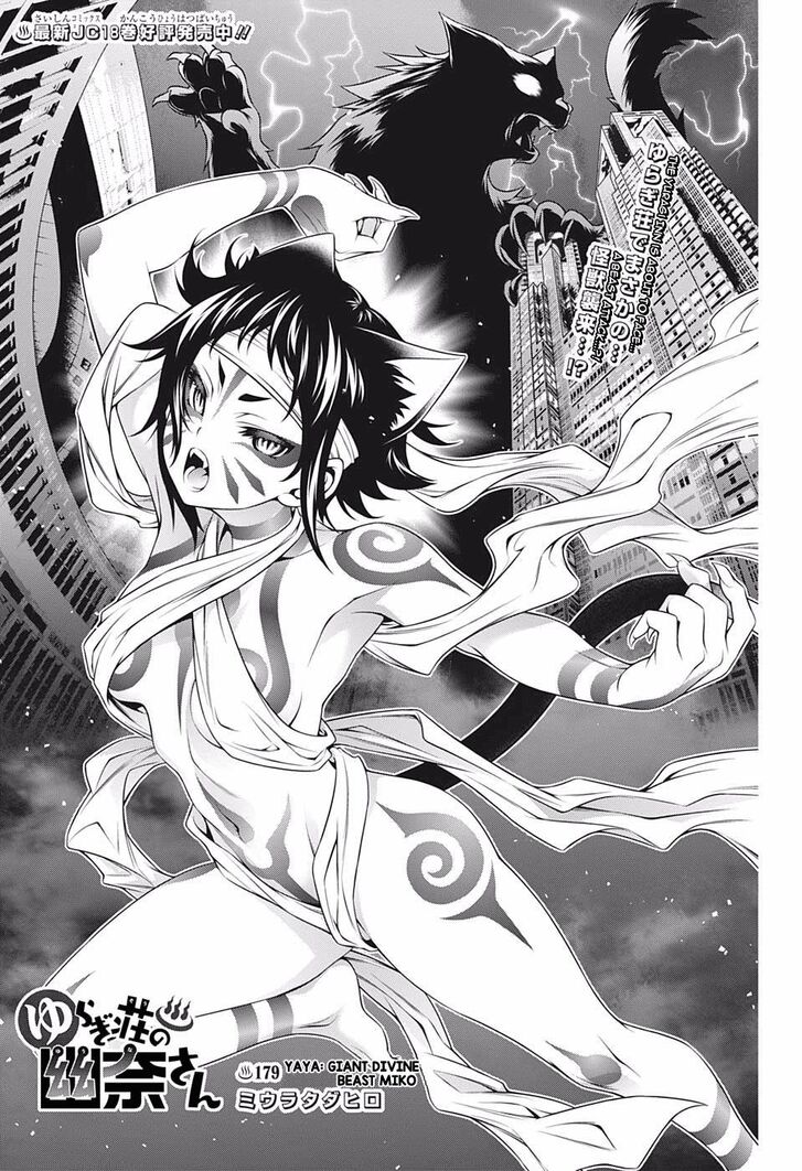 Yuragi Sou No Yuuna San 179 3