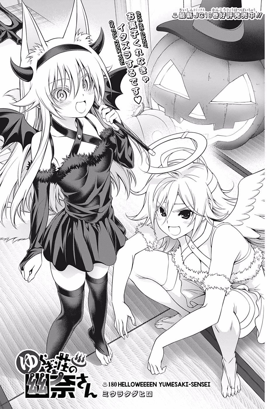 Yuragi Sou No Yuuna San 180 1