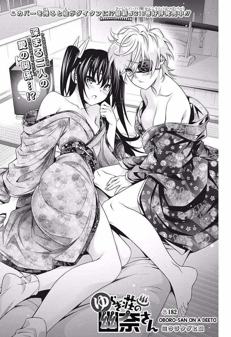 Yuragi Sou No Yuuna San 182 1