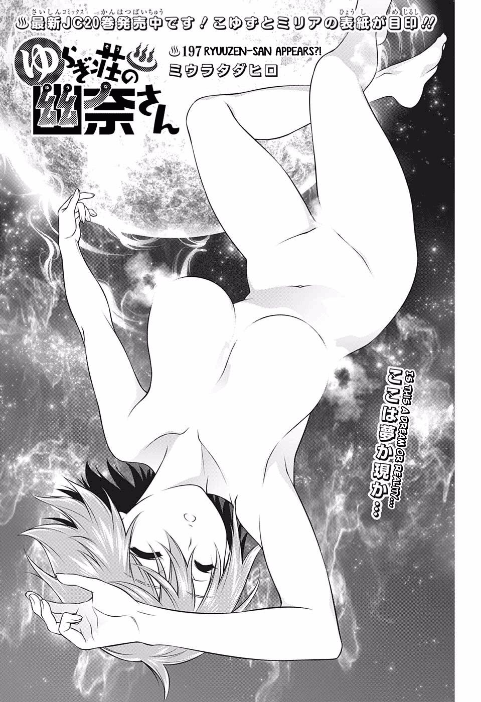 Yuragi Sou No Yuuna San 197 1