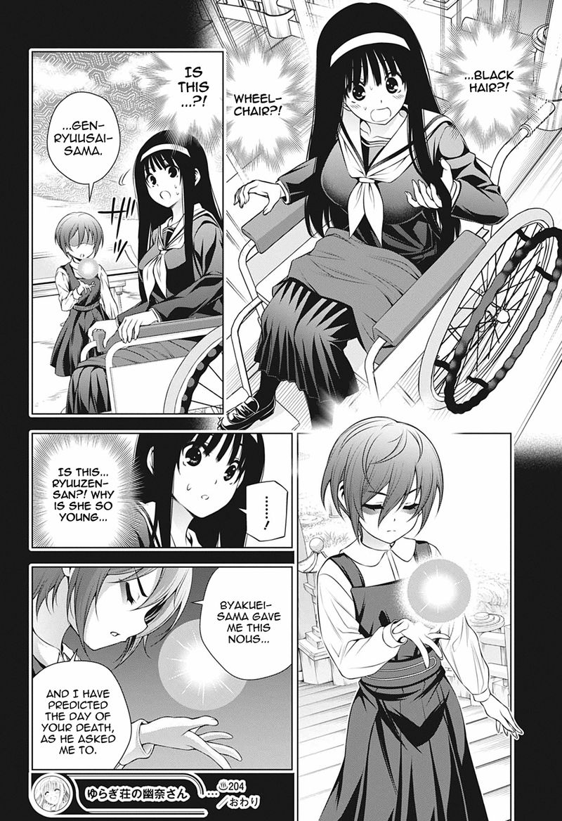 Yuragi Sou No Yuuna San 204 17