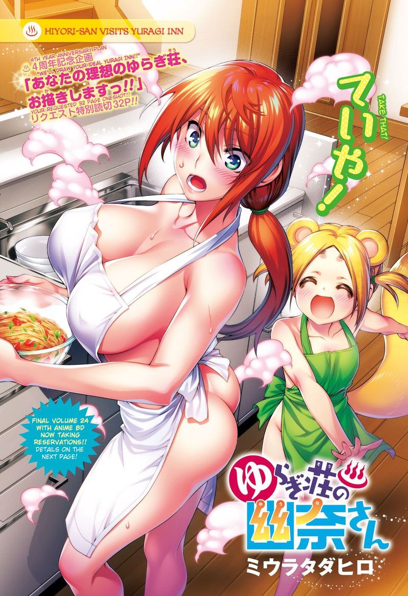 Yuragi Sou No Yuuna San 209 23
