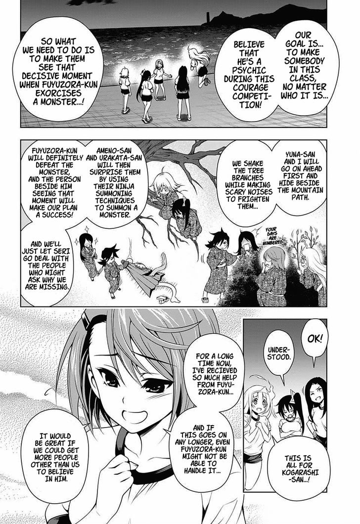 Yuragi Sou No Yuuna San 25 4