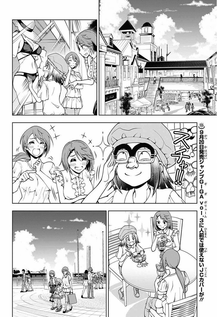 Yuragi Sou No Yuuna San 31 6