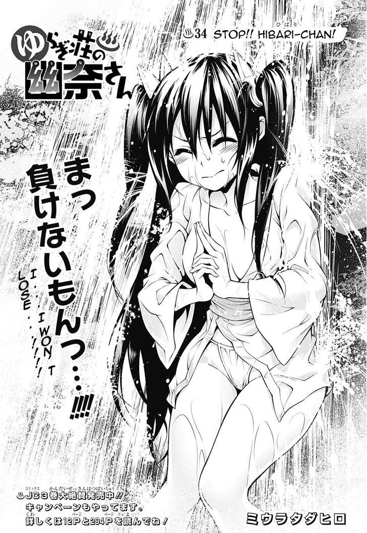 Yuragi Sou No Yuuna San 34 1