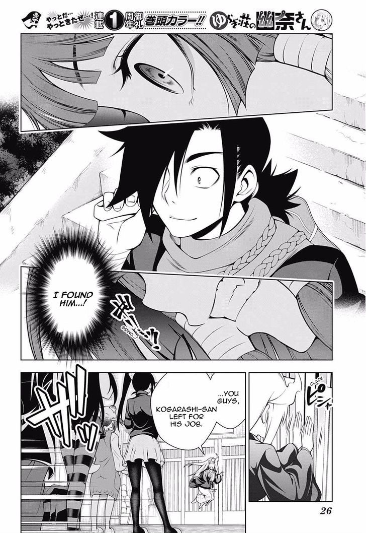 Yuragi Sou No Yuuna San 57 5