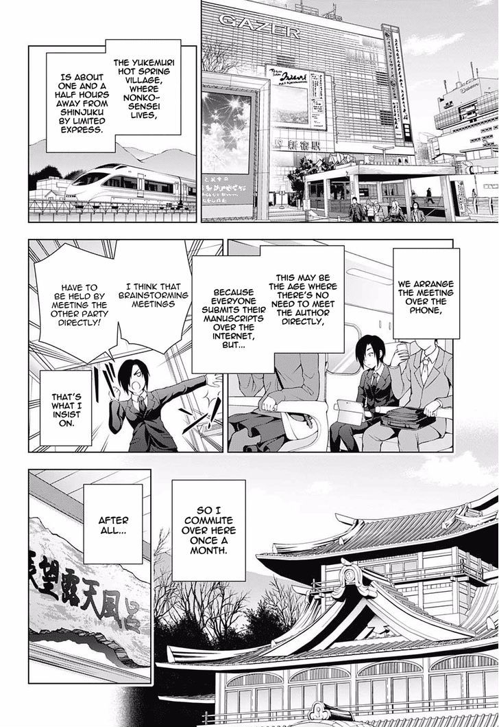 Yuragi Sou No Yuuna San 66 4