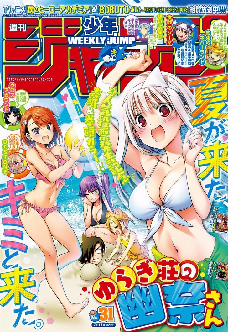 Yuragi Sou No Yuuna San 69 1