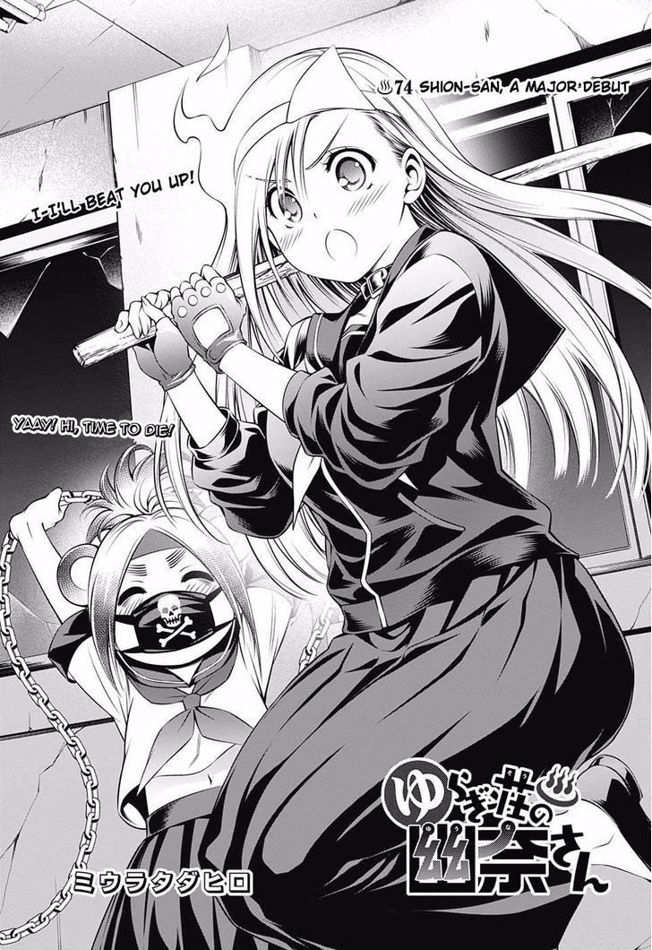 Yuragi Sou No Yuuna San 74 1