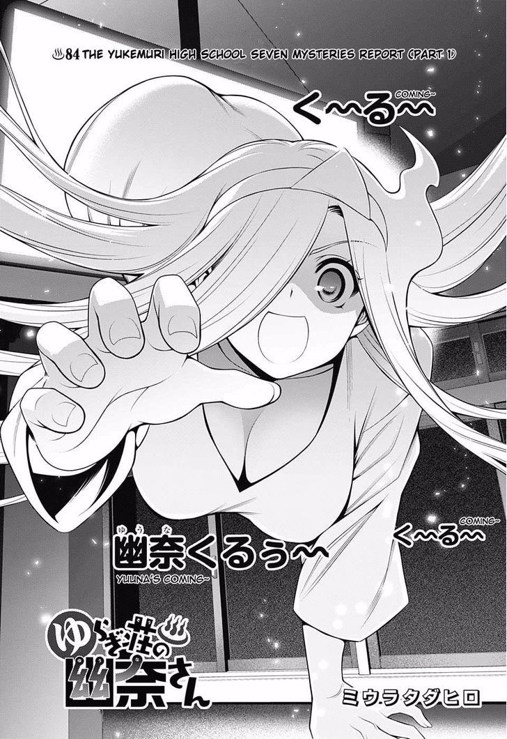 Yuragi Sou No Yuuna San 84 3
