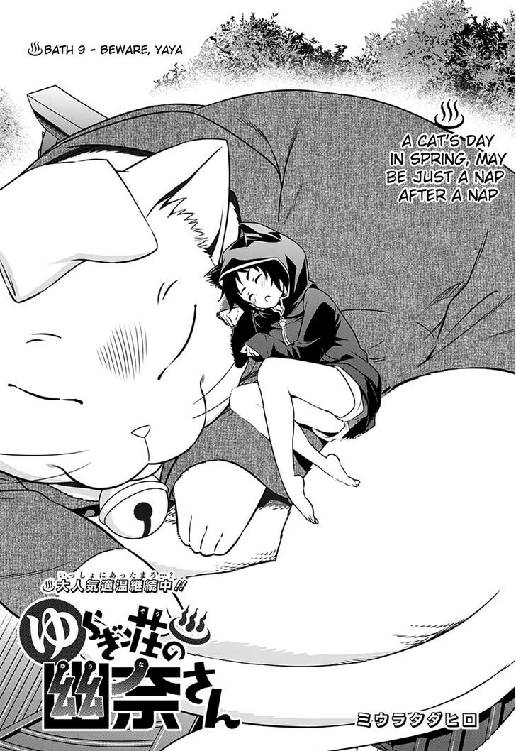 Yuragi Sou No Yuuna San 9 2