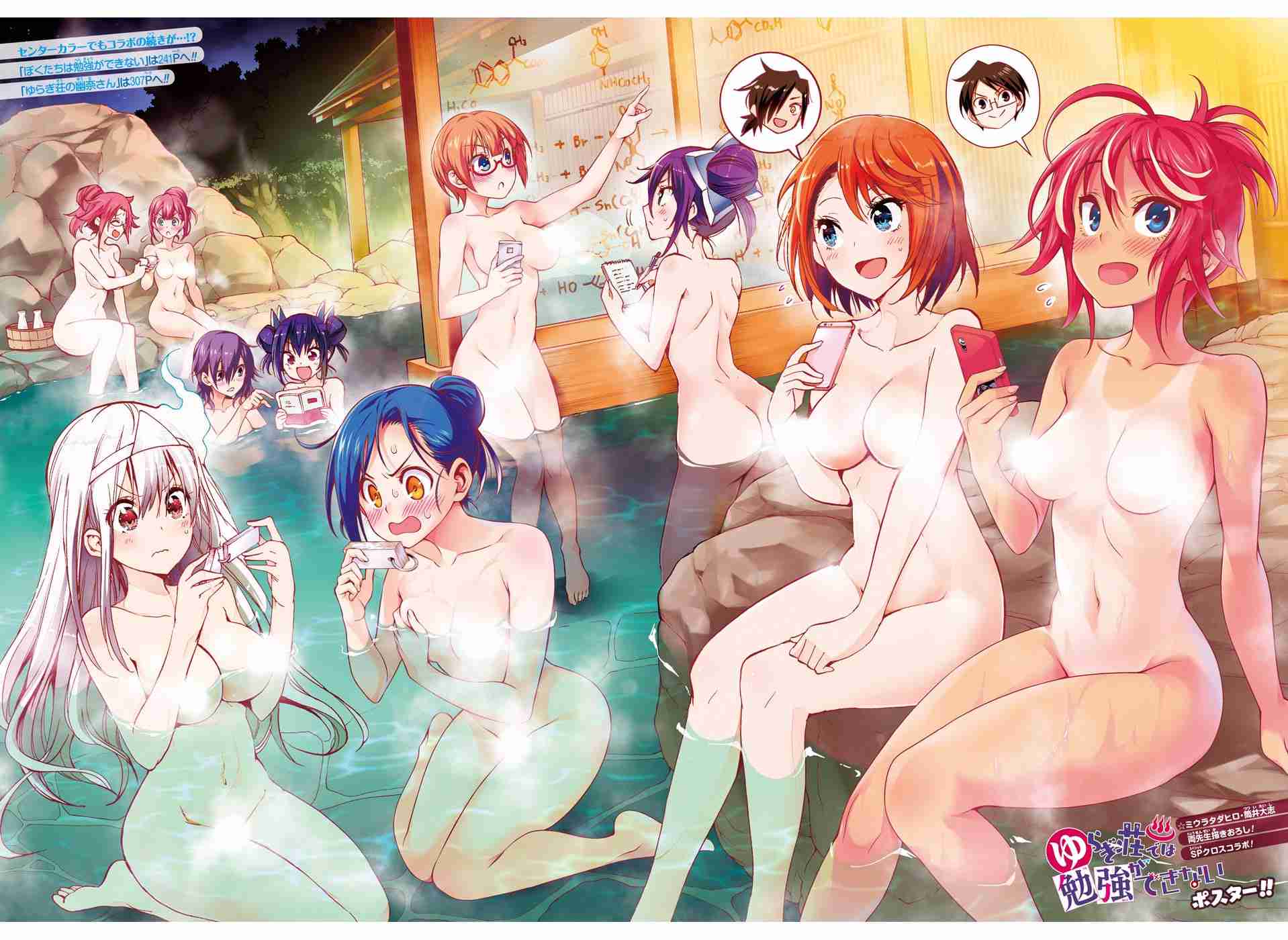Yuragi Sou No Yuuna San 90 2