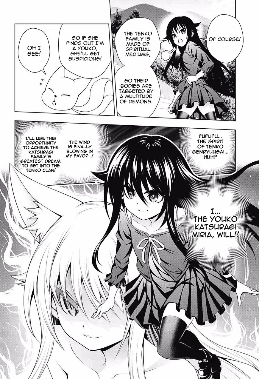 Yuragi Sou No Yuuna San 93 4