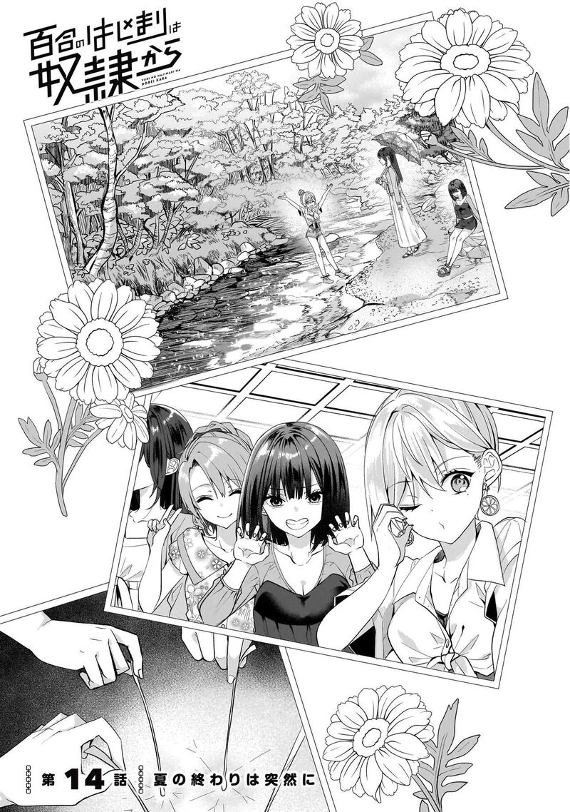 Yuri No Hajimari Wa Dorei Kara 14 1