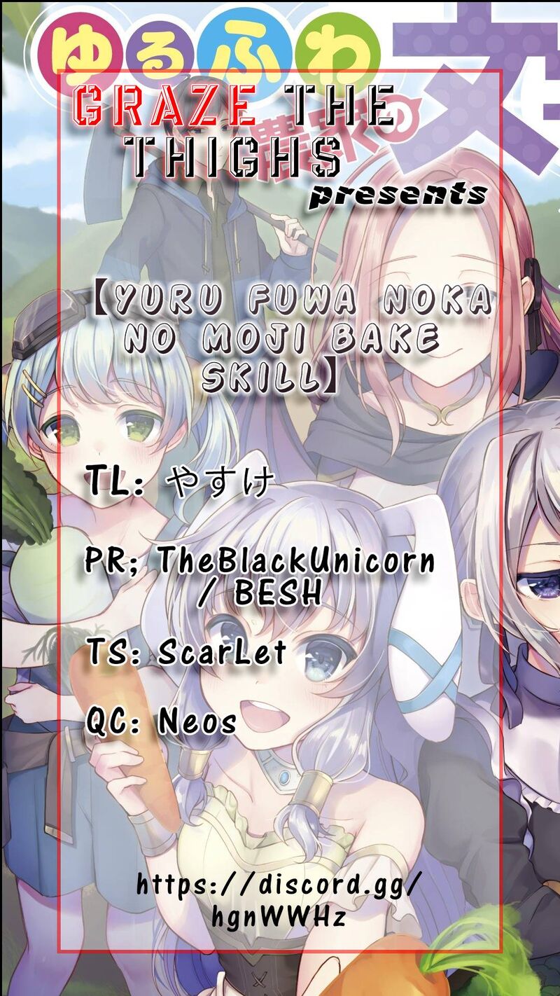 Yurufuwa Nouka No Mojibake Skill Isekai De Catalog Tsuuhan Yattemasu 1 1