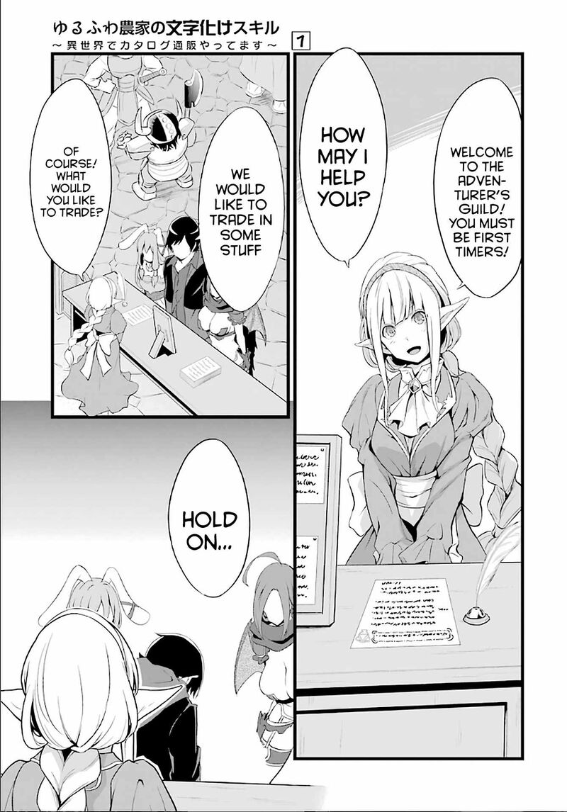 Yurufuwa Nouka No Mojibake Skill Isekai De Catalog Tsuuhan Yattemasu 4 38