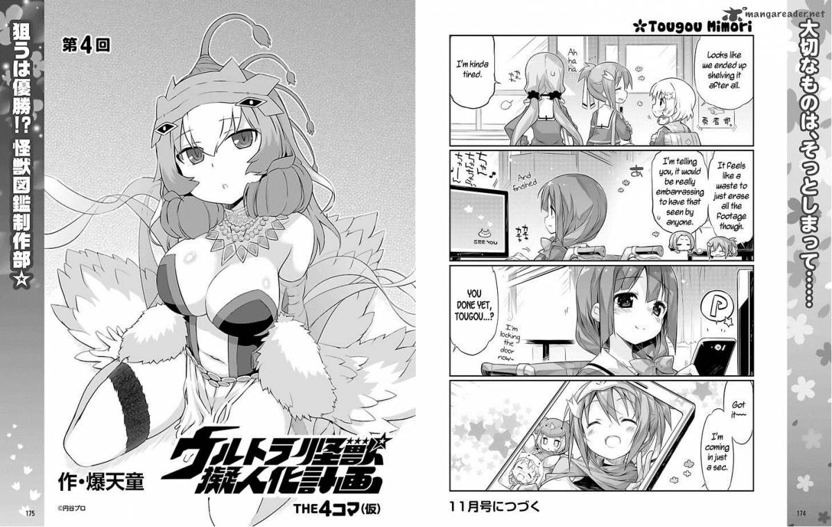 Yuuki Yuuna Wa Yuushabu Shozoku 2 7