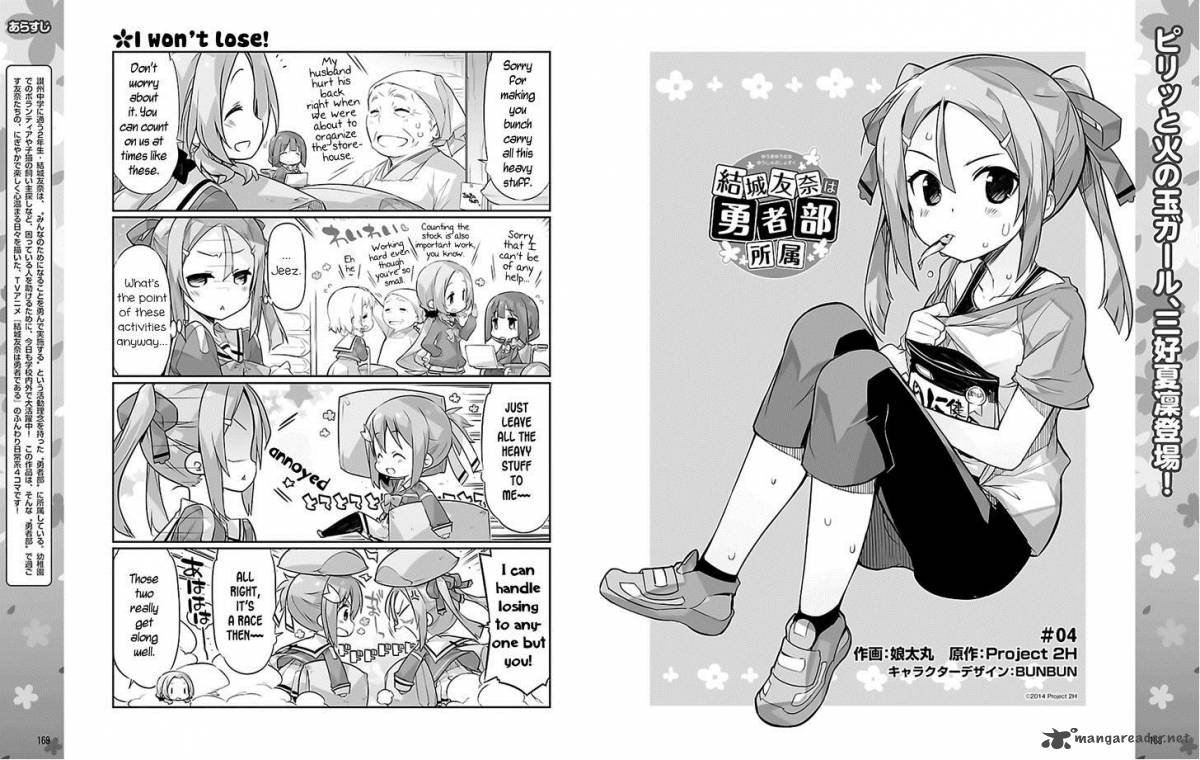 Yuuki Yuuna Wa Yuushabu Shozoku 4 2