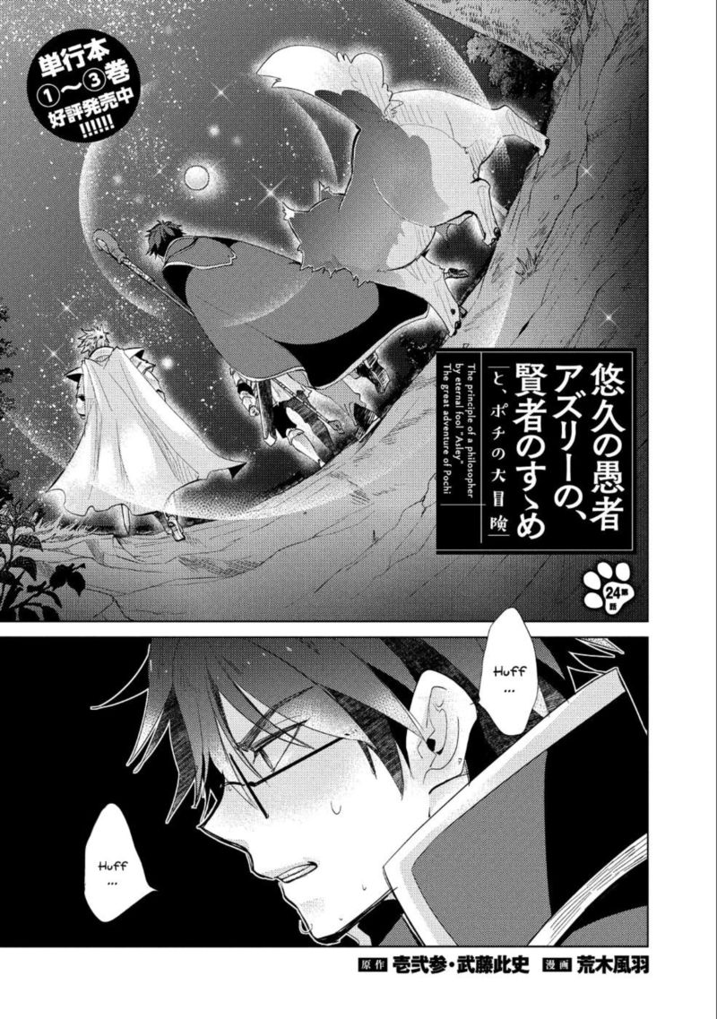 Yuukyuu No Gusha Asley No Kenja No Susume 24 1