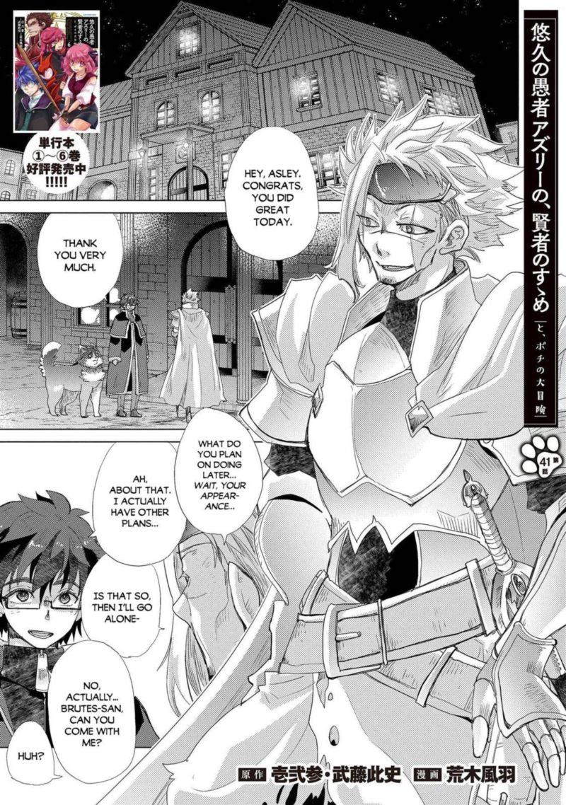 Yuukyuu No Gusha Asley No Kenja No Susume 41 1