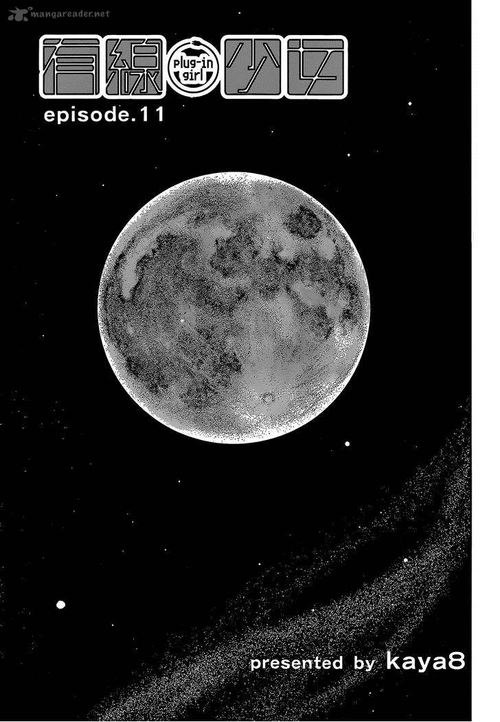 Yuusen Shoujo Plug In Girl 11 1