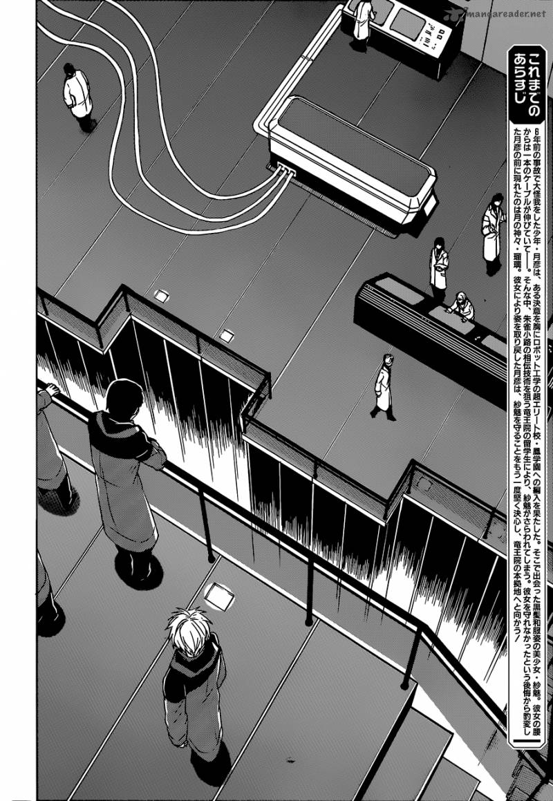 Yuusen Shoujo Plug In Girl 12 2