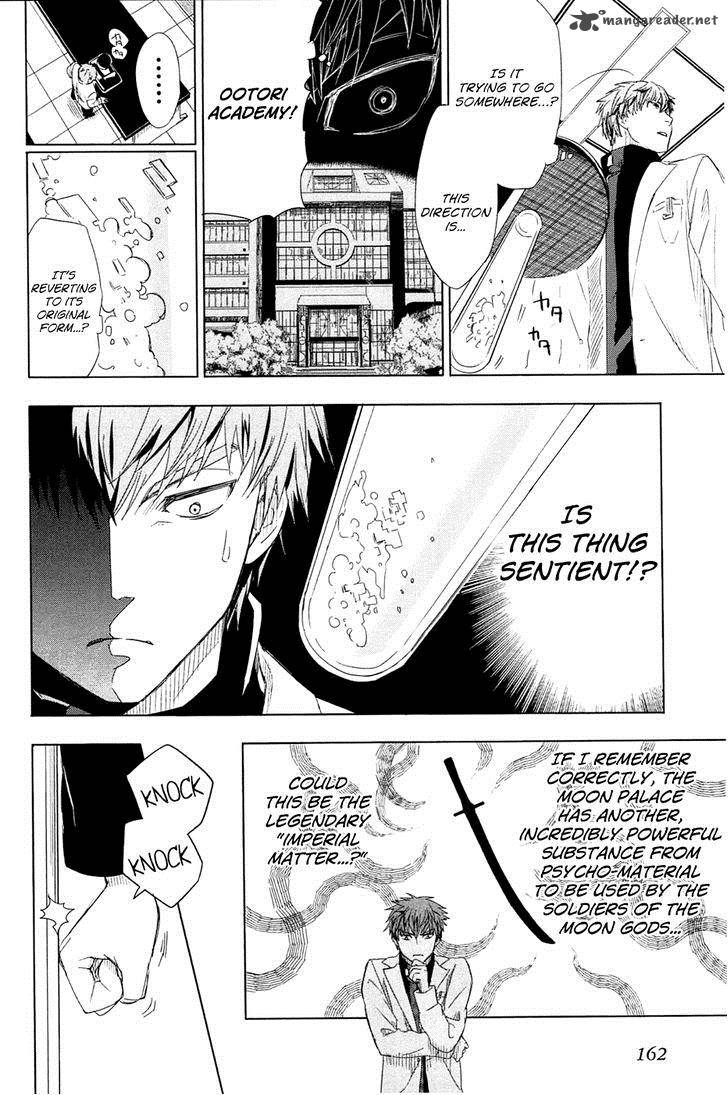 Yuusen Shoujo Plug In Girl 3 10