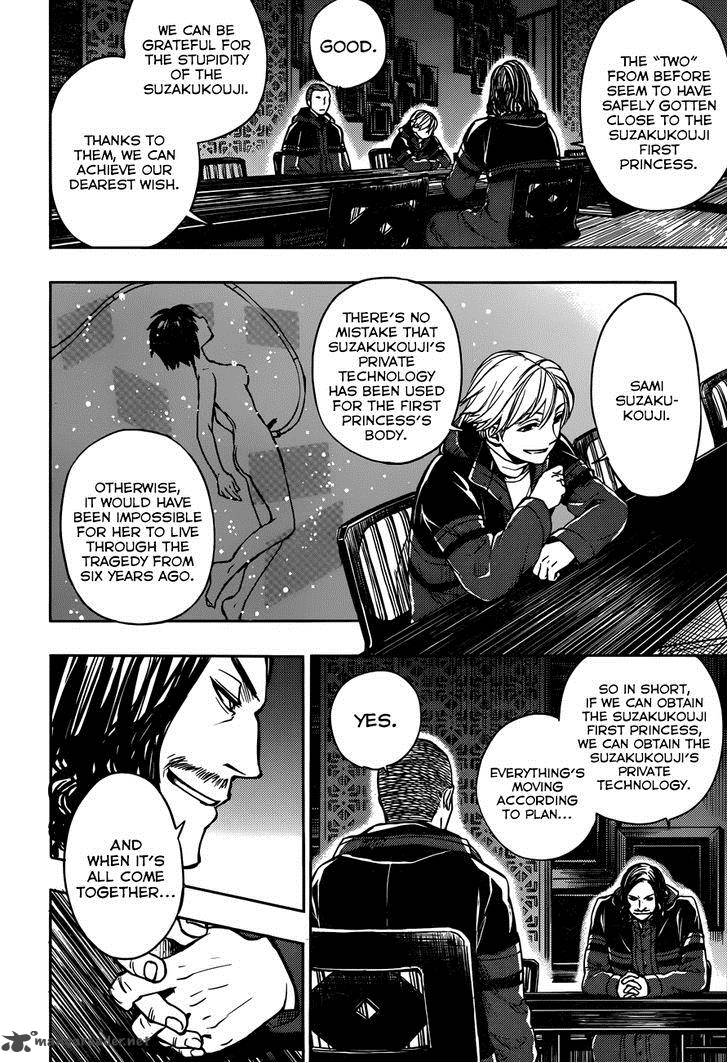 Yuusen Shoujo Plug In Girl 5 23