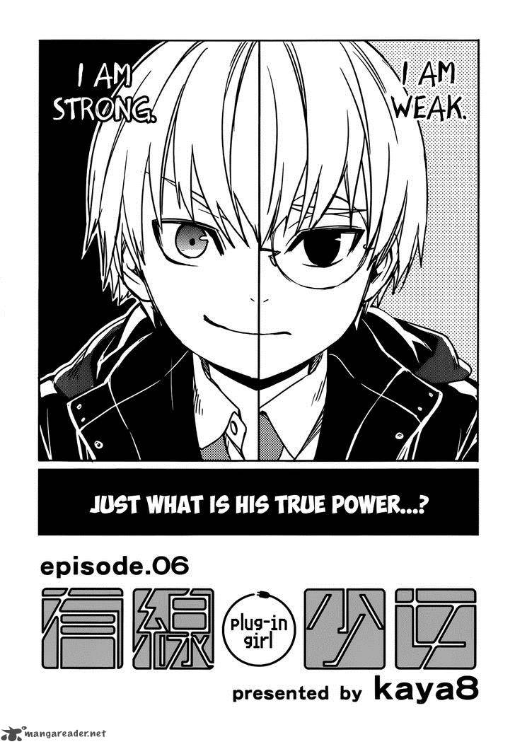Yuusen Shoujo Plug In Girl 6 2