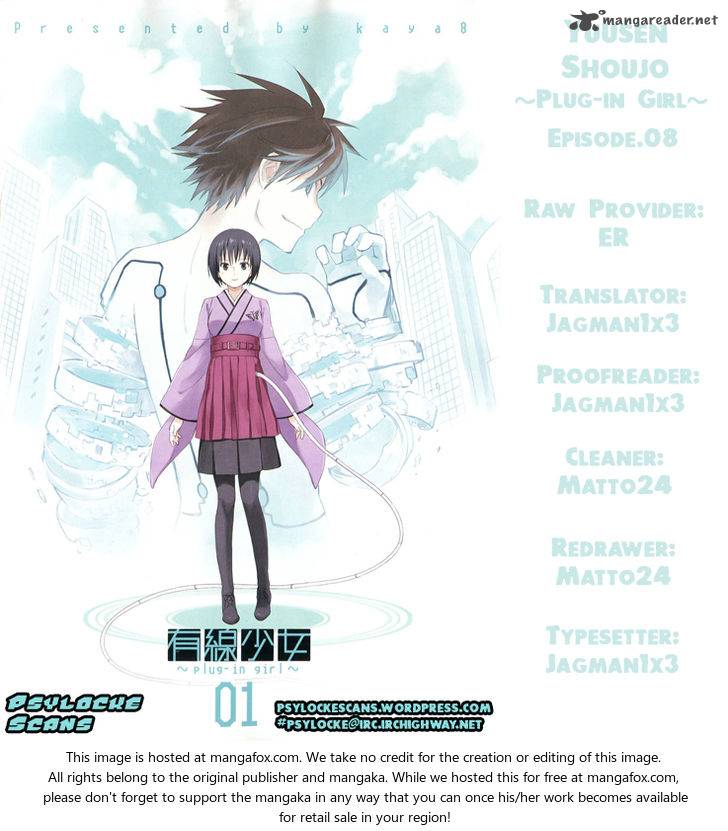 Yuusen Shoujo Plug In Girl 8 1