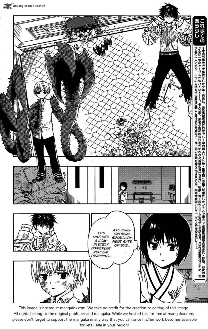 Yuusen Shoujo Plug In Girl 8 3