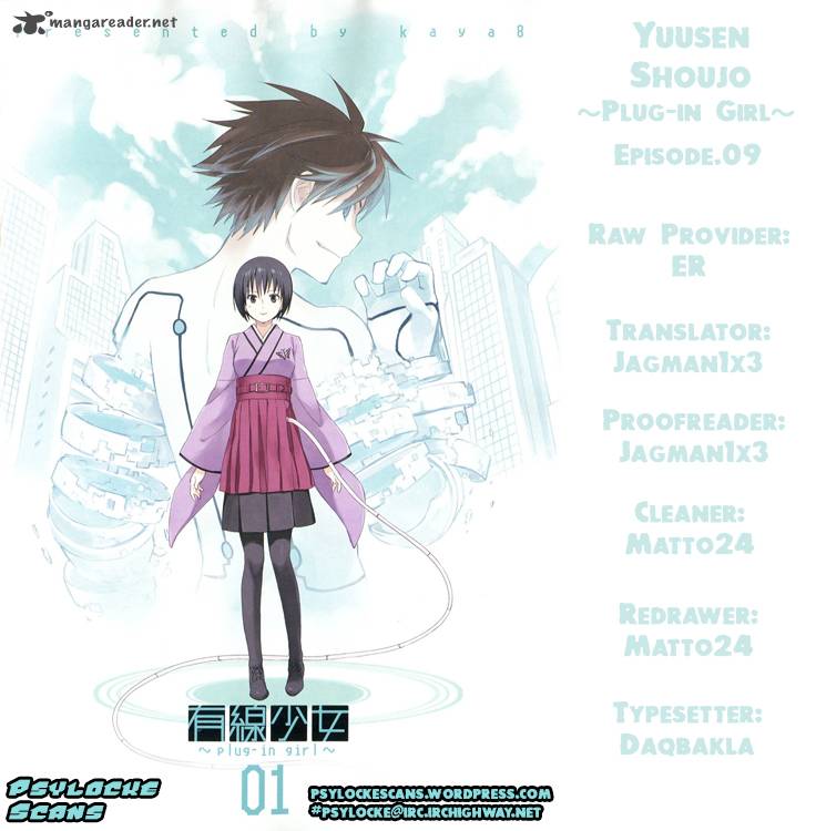 Yuusen Shoujo Plug In Girl 9 1