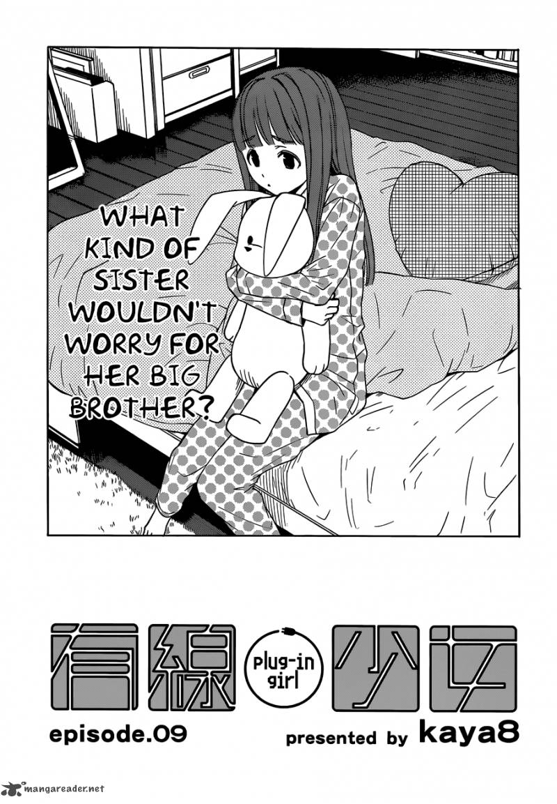 Yuusen Shoujo Plug In Girl 9 2