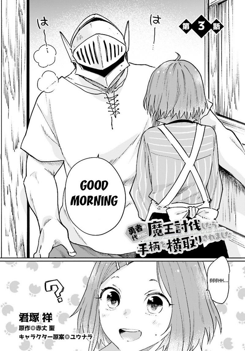 Yuusha No Kawari Ni Maou Toubatsu Shitara Tegara O Yokodoroi Saremashita 3 2