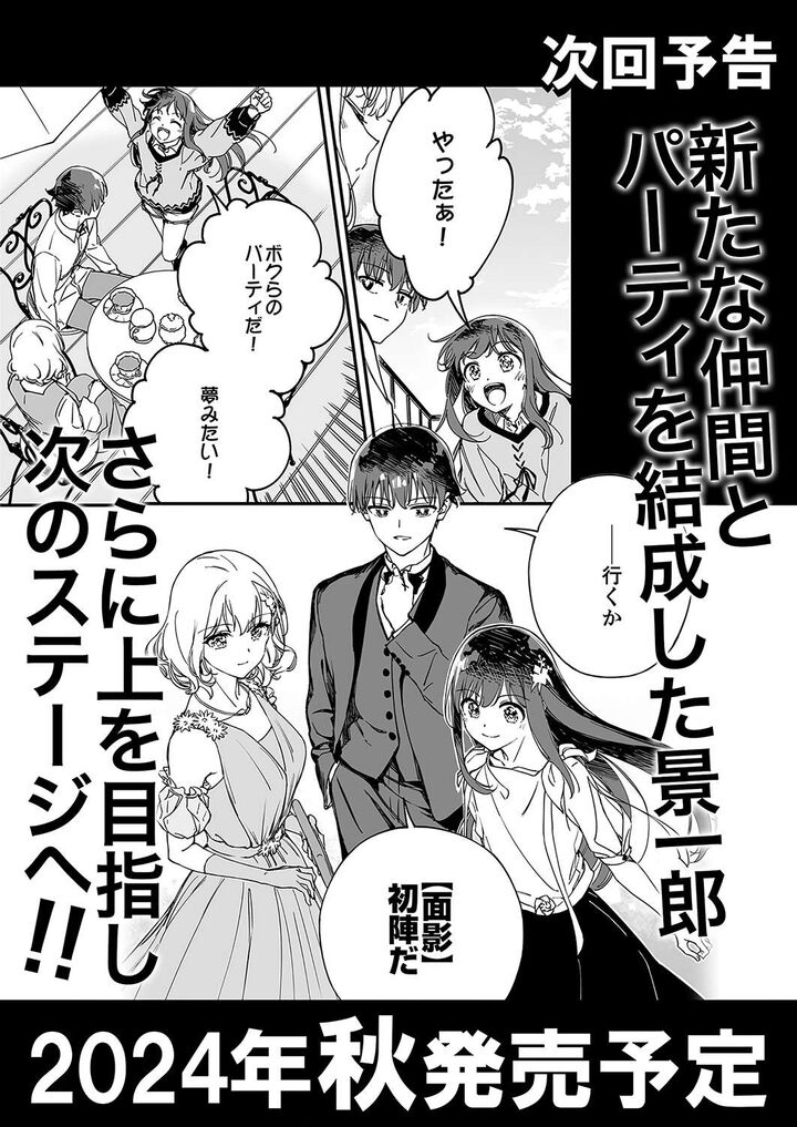 Yuusha Party Kara Oidasareta Fuguushoku Wanashi Unique Skill Yajirushi De Saikyou Ni Naru 5 35