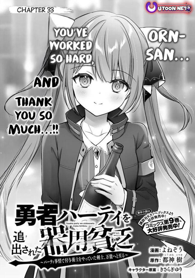Yuusha Party O Oida Sareta Kiyou Binbou 33 1