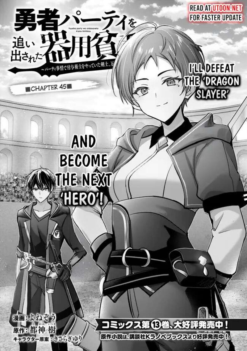 Yuusha Party O Oida Sareta Kiyou Binbou 45 1
